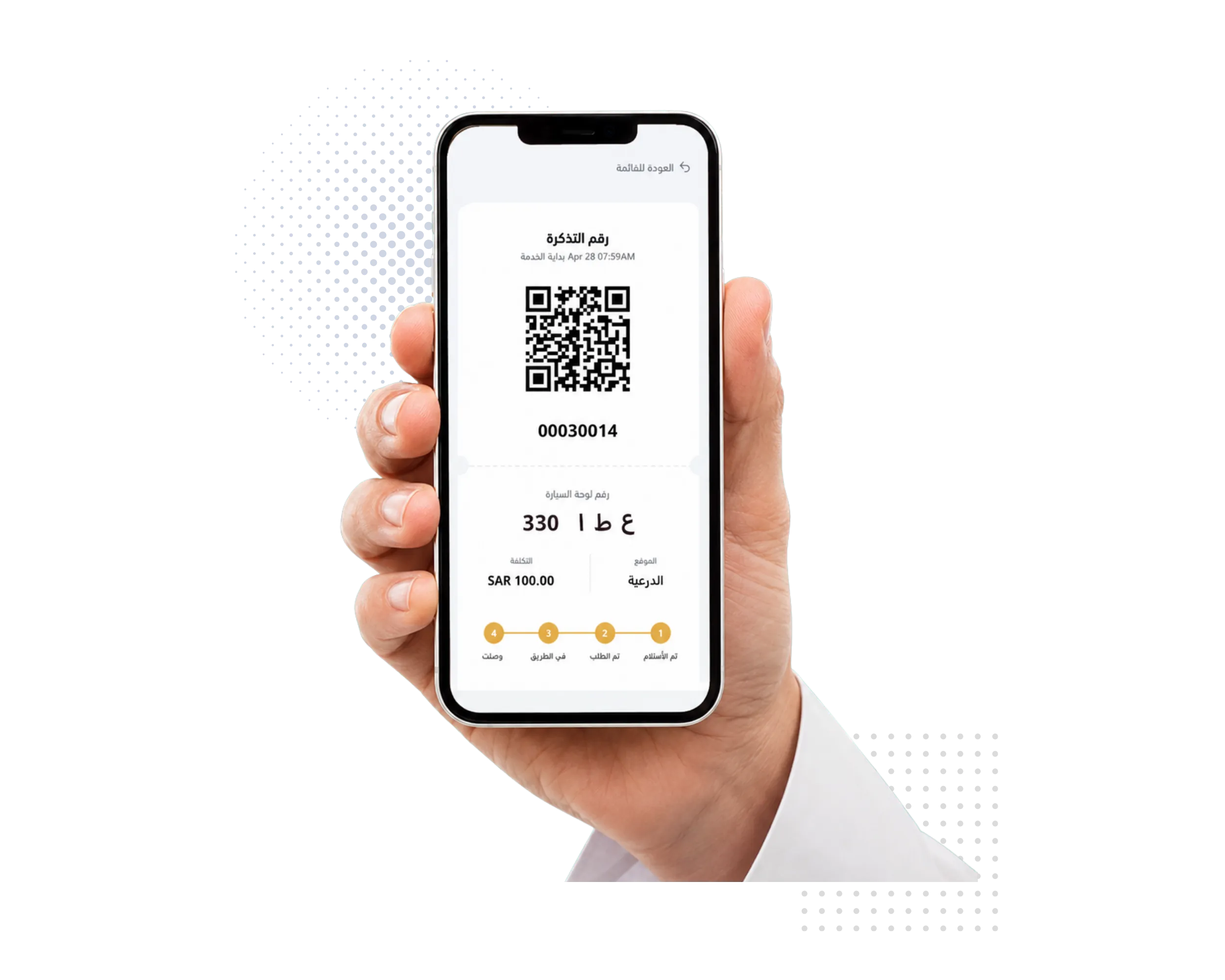 Requesting a car from VIP Valet app