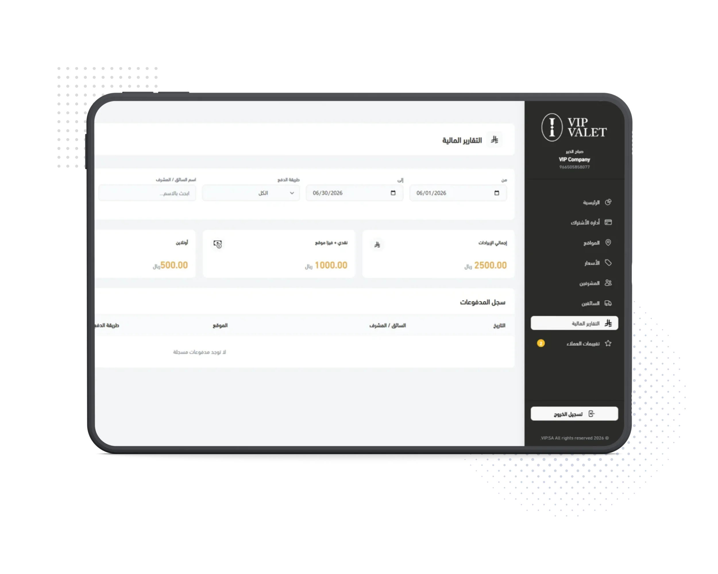 VIP Valet smart pricing and automated invoicing