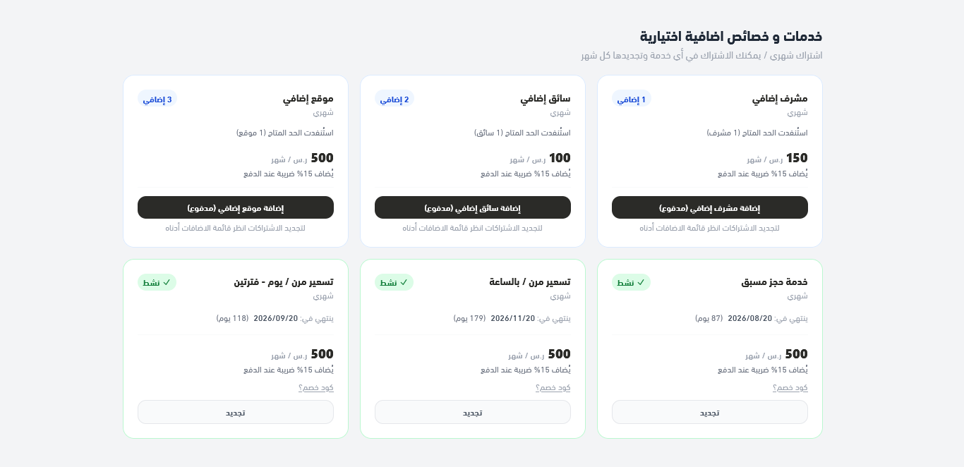الباقة ١