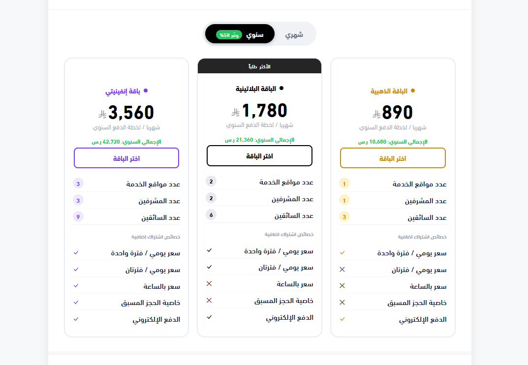 الباقة ٢